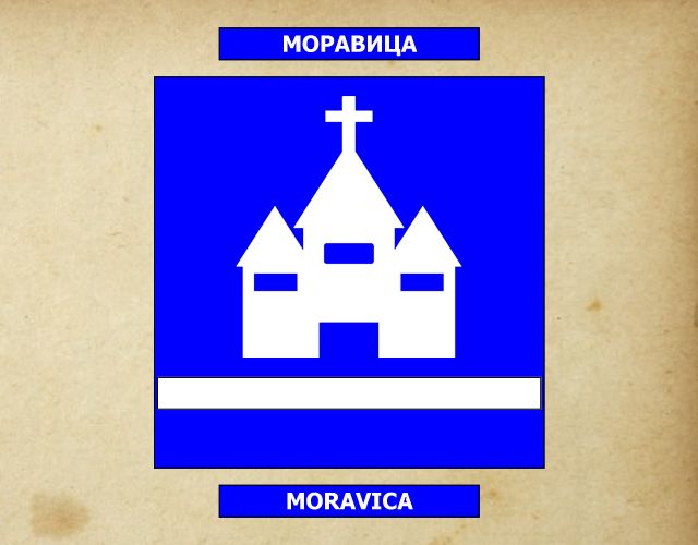 >Emblem of Moravica district (Serbia)